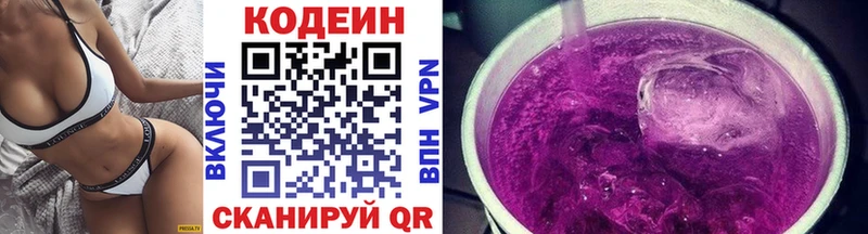 Кодеиновый сироп Lean Purple Drank  Каневская 