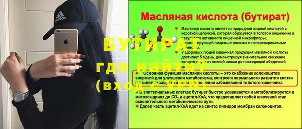 спайс Ахтубинск