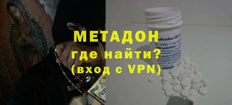 наркошоп  Каневская  Метадон VHQ 