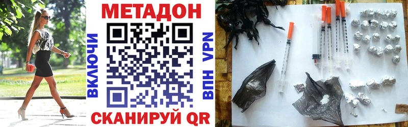 Метадон мёд  Каневская 